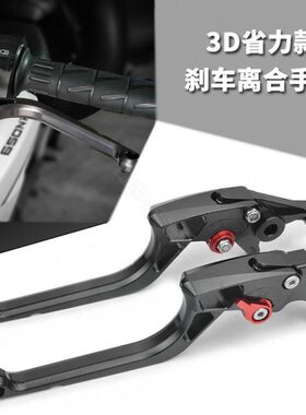 适用光阳KRV180 21-22年改装专用铝合金驻车功能刹车牛角手柄拉杆