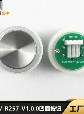 爱登堡电梯配件GOW-R257-V1.0.0圆形凹面G0W-R257/LM2JS015按钮