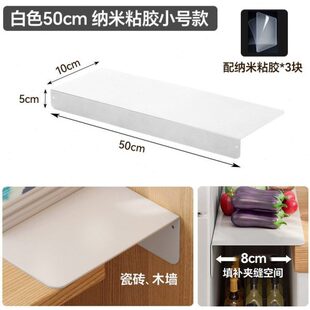 免打孔厨房桌面延长板台面缝隙挡板家用冰K箱侧边加宽延伸收纳架