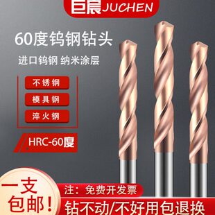 高硬度钨钢钻头超硬涂层打孔加长整体硬质合金不锈钢专用麻花钻