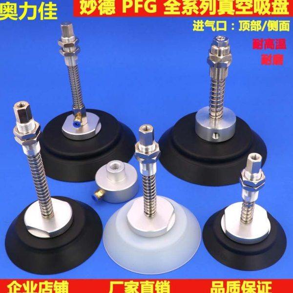 真空吸盘工业 机械手 气动 重载 PFG PF-120 150 200 250强力吊具,标准件/零部件/工业耗材,真空吸盘,淘宝优惠券,粉丝福利购,淘宝优惠卷