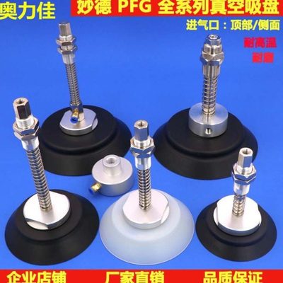 真空吸盘工业 机械手 气动 重载 PFG PF-120 150 200 250强力吊具