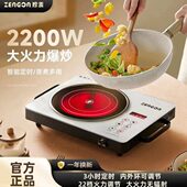 珍贡电陶炉 家用不挑锅围炉煮茶智能茶炉光波炉2200W电磁炉