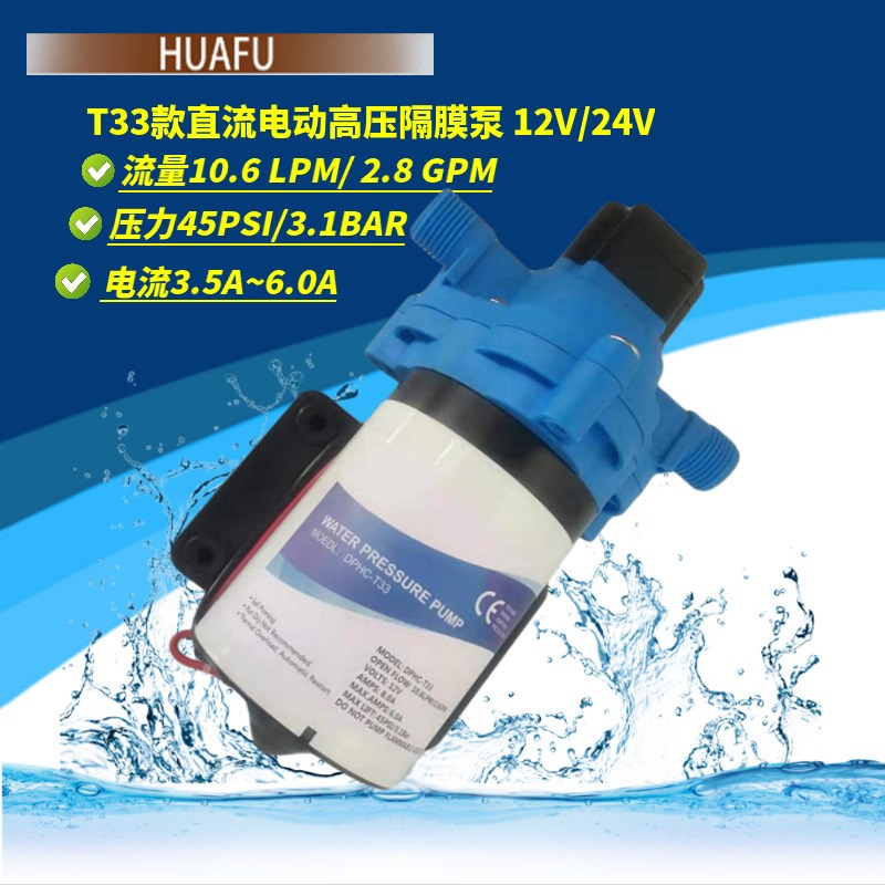 33款12V24V房车水泵直流电动游艇抽水泵L小型隔膜自吸泵三腔增压