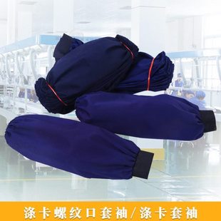 加厚袖套 涤卡布护袖 电焊工业套袖家用套袖防污防锈耐磨劳保袖套