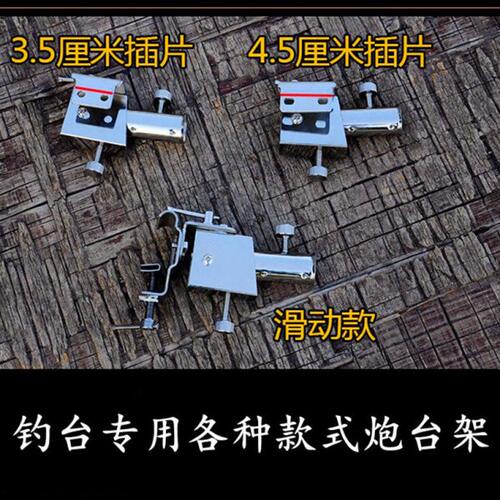新款钓台配件通用炮台座加厚万向不锈钢双头炮台钓台配件