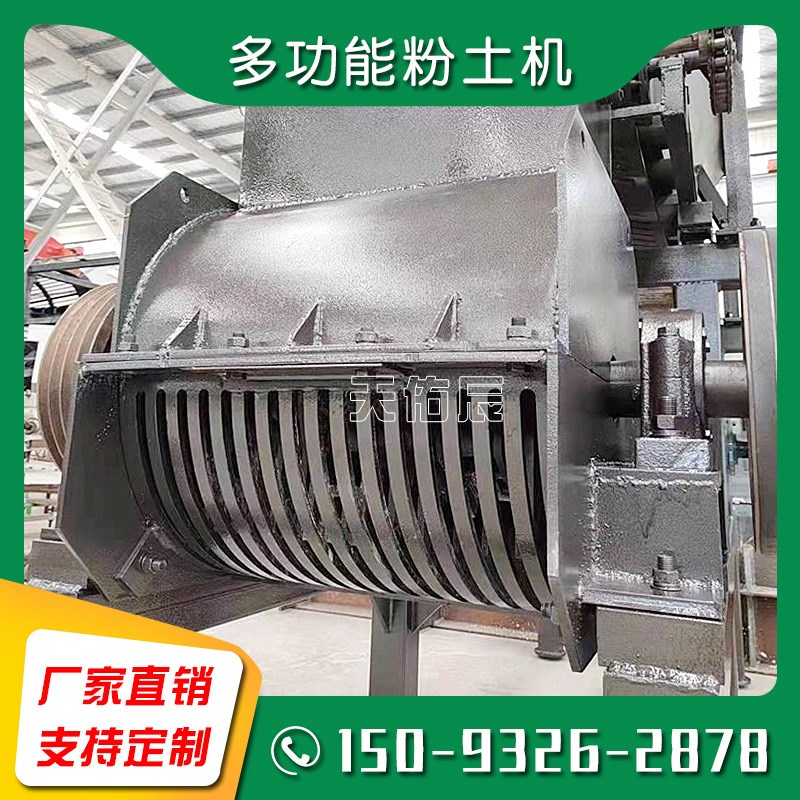 冻土黏土护坡土粉碎机 移动式B泥饼土矿渣打土机水稻育苗粉土机