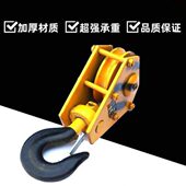 10T吨下钩行车挂钩 钢丝绳行车低净空电动葫芦吊钩1T