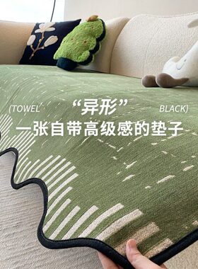 异形沙发垫四季通用新款绿色皮沙发坐垫子直排防滑高级感沙发盖布