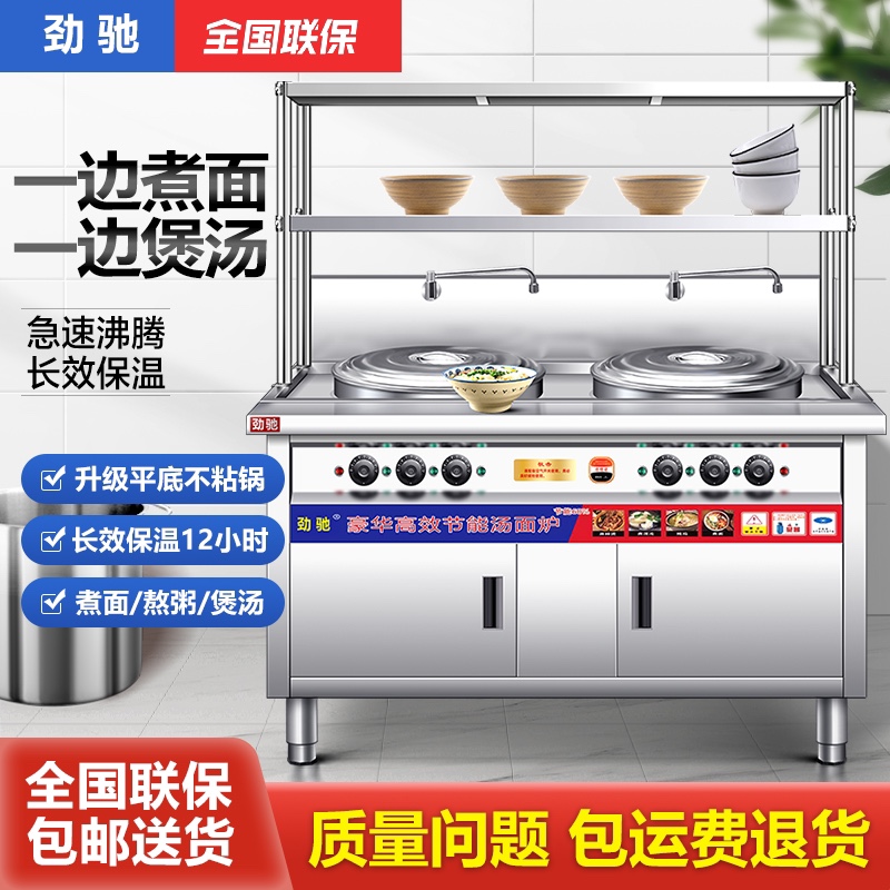 多功能双槽d双头煮面炉商用电热燃气煮面桶汤锅卤煮煲汤粉麻辣烫