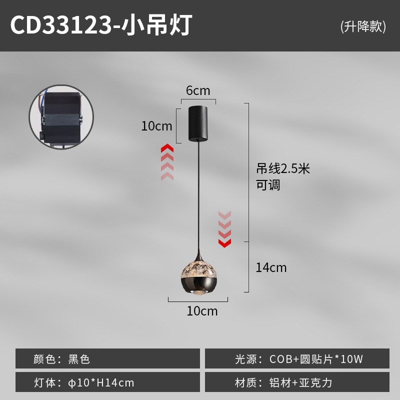氛围感极简吊灯感应可升降吧F台玄关创意轻奢小吊线灯