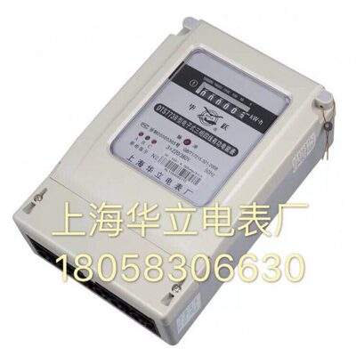 上海华立电表厂DTS7738 30-100A三相四线电子式电表工业电表电表