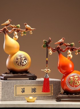 新中式葫芦摆件家居o客厅玄关电视柜酒柜装饰新居乔迁送礼高档礼