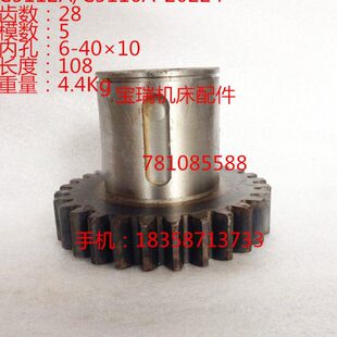 立车配件 齐齐哈尔C5112A C5116A 齿轮 20224 M5 Z28 L108