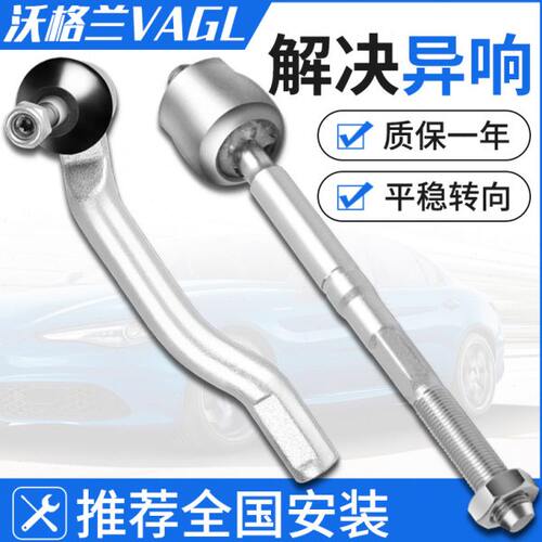 长安V3悦翔V5V7逸动CS35CS75奔奔MINI迷你CX20外内方向机拉杆球头