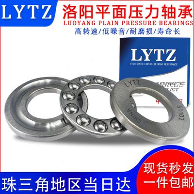 LYTZ平面压力球轴承51214 51215 51216 51217 51218 51219 51220