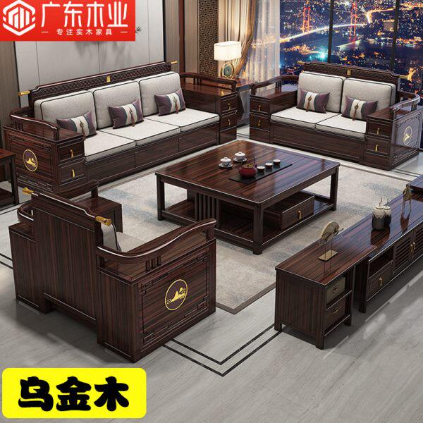 乌金木实木沙发新中式客厅小户型储物贵妃组合现代简约中式木沙发