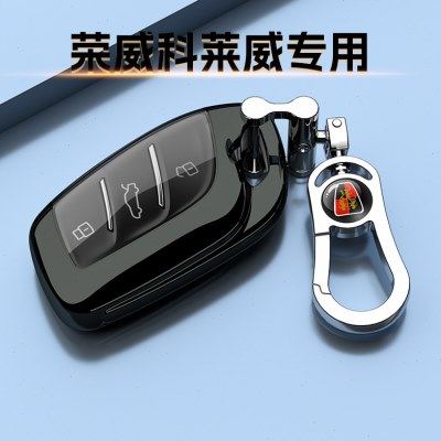 荣威科莱威专用钥匙套全包保护壳汽车扣22元气啵啵CLEVER23款男女,汽车用品/电子/清洗/改装,车用钥匙包,淘宝优惠券,粉丝福利购,淘宝优惠卷