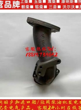 玉柴发动机原厂配件YC4D4108电喷增压器尾管D5H00涡轮后排气管