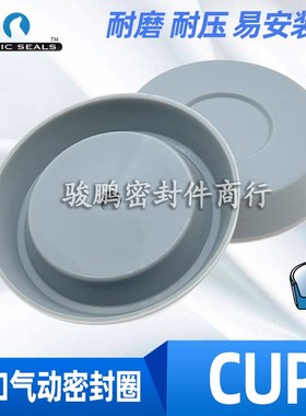 意大利ARTIC SEALS气缸密封圈快速排气阀皮碗CUP12 20 25 35 40