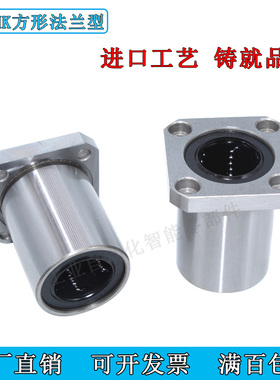 方形法兰型 直线轴承 LMYMK6/8/10/12/13/16/20/25/30/35/40/50