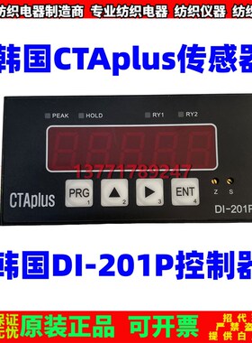 CT-10W韩国CTAplus传感器CLS-3T控制器DI-201P显示仪表 控制仪