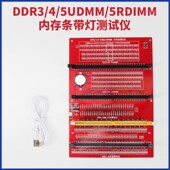 机 DDR3 DDR4 台式 DDR5 DDR5服务器四合一内存条测试仪带灯