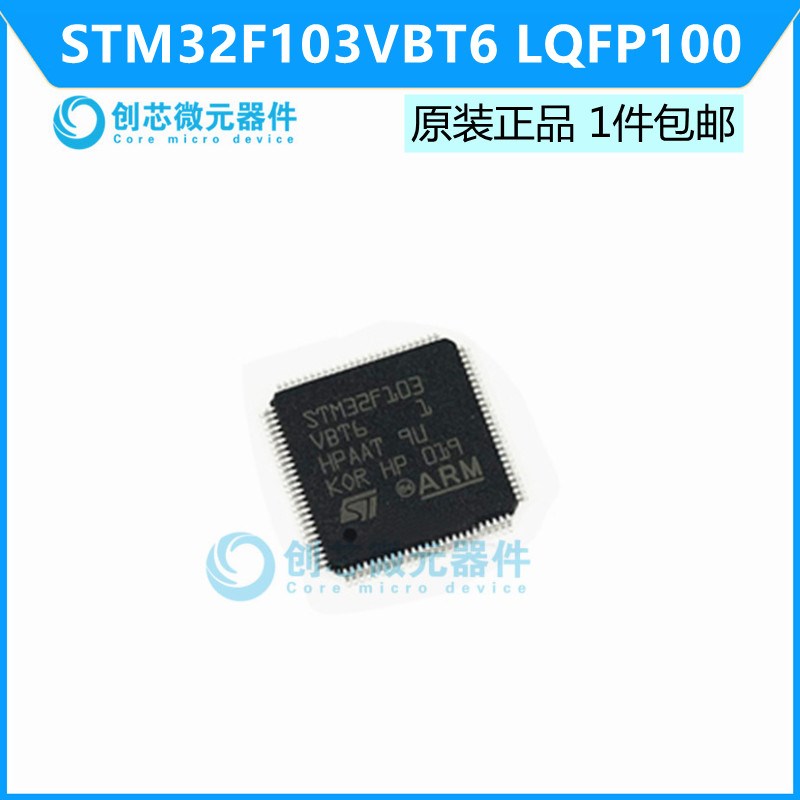 ST意法 STM32F103VBT6 LQFP100 ARM Cortex 32位微控制器-MCU