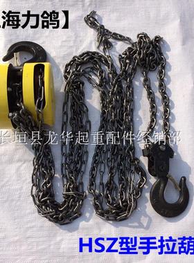 手拉葫芦1T2T3T5T10T3m6m链条起重 倒链手动吊葫芦铁葫芦环链滑轮