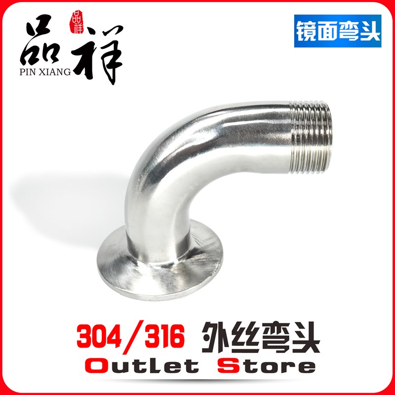 品祥304不锈钢单卡外丝弯头90快装外螺纹丝扣卡箍卡盘管件现货