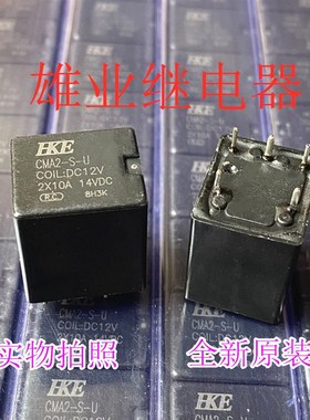 现货原装 HKE CMA2-S-U 12VDC 5脚 汇港正品继电器 HFKM 012-SHST