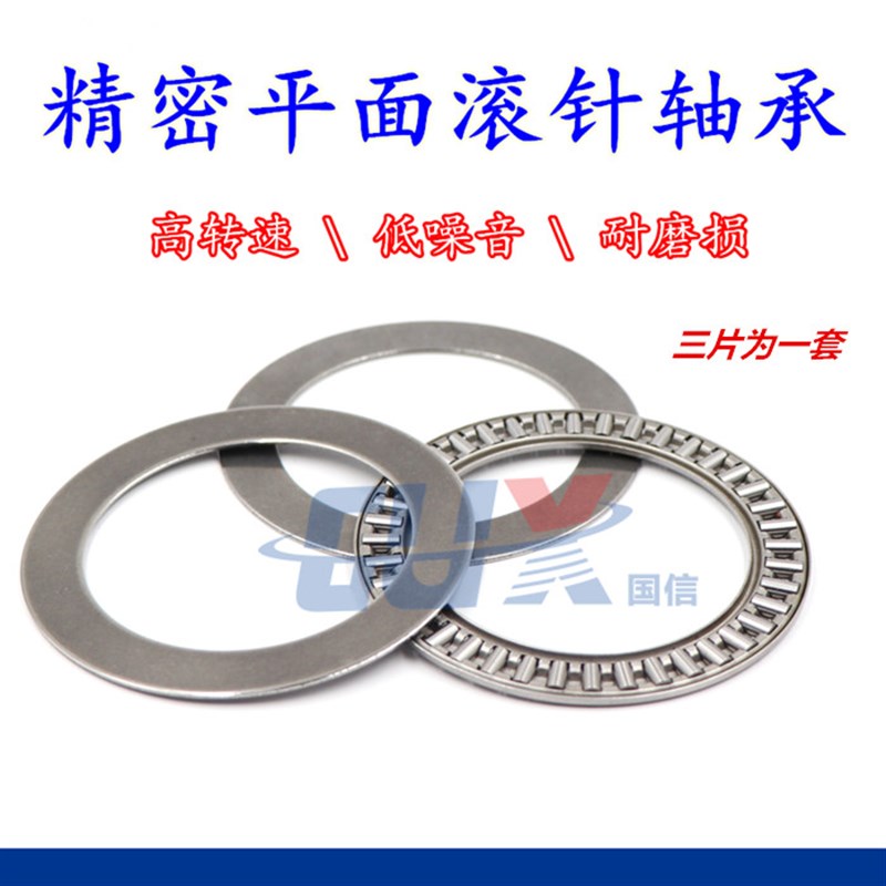 三片式平面滚针轴承889100 新型号 AXK1024 0619 0821 2542 2035