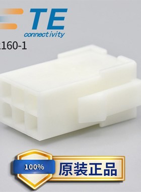 AMP  安普 泰科/TE 连接器胶壳 172160-1  6P塑壳 原厂现货供应