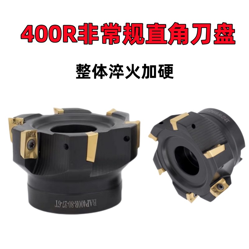 CNC非标直角端面铣刀盘90度铣床刀盘BAP400R45/55/68/110/76/R0.8