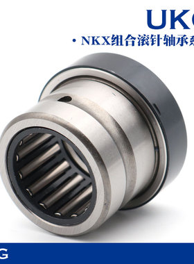 滚针推力球NAX组合轴承NKX10 12 15 17 20 25 30 35 40 45 50 60Z