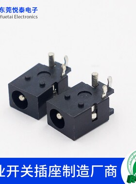 DC023电源插座 孔4.0*1.7mm 移动便携式 DVD/EVD 电源充电器插座