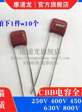 CBB电容 473J 474J 475J 563J 1000V 250V 400V 630V 450V