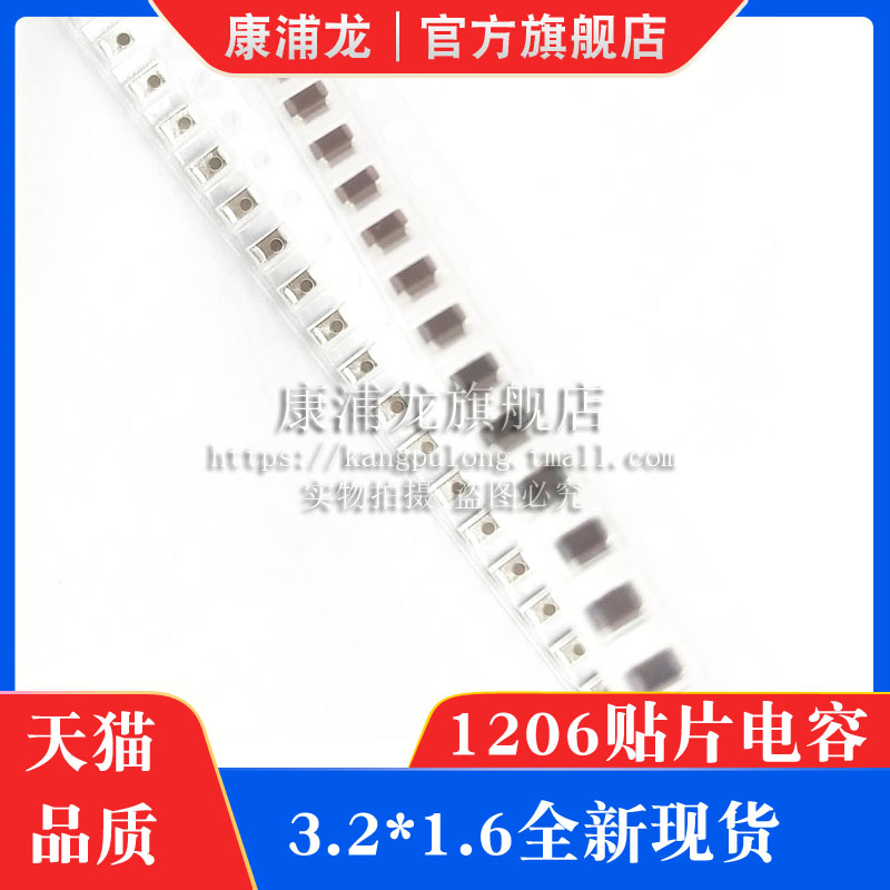 贴片电容 1206 220PF 221K 1KV 1000V 2KV 2000V X7R 无极性 3216