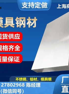 D2模具钢DC53研磨棒GSW-2379K460薄板M2高速钢板P18高速钢线材