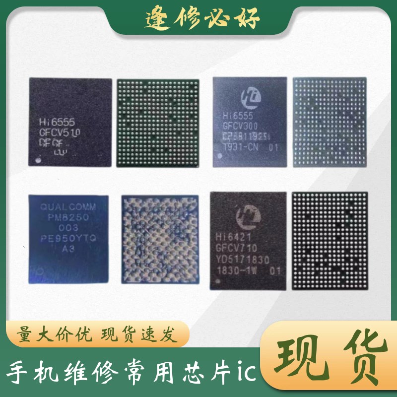 手机IC PM8350BH PM8350BHS PM886 PM8916-001/0VV PM8917 PM6375