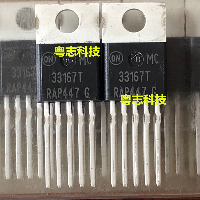 全新进口原装 MC33167T 33167T 直脚 逆变开关稳压器 电源管
