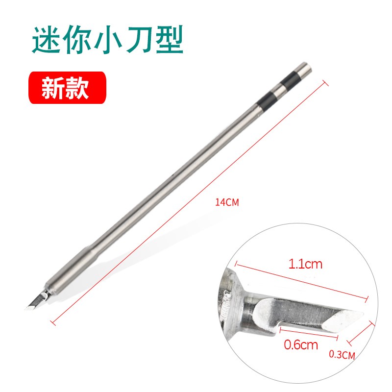Quick快克TS1200A烙铁头焊台咀TSS02-SK细弯头直尖马蹄刀型头