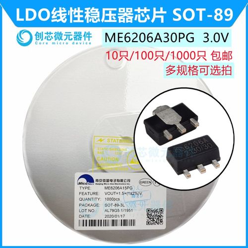 ME6206A30PG SOT-89全新原装丝印6206A 3.0V低功耗线性稳压器芯片