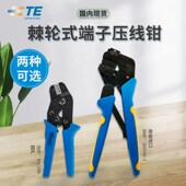 泰科TE安普AMP专业压线钳压接工具国产RX 28B进口354940 CPC