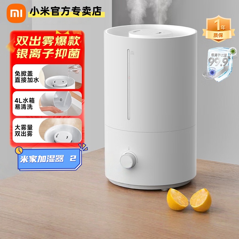 小米加湿器2卧室轻音家用办公室