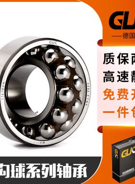 德国GUC进口轴承2213 2214 2215 2216 K TVH ATN