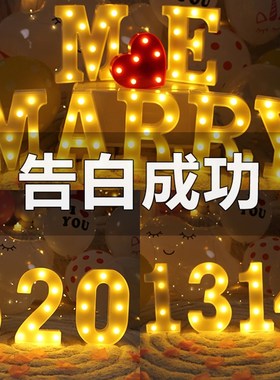 520发光d数字灯生日快乐字母灯氛围道具浪漫表白求婚创意装饰布置
