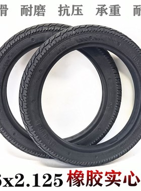 16寸电动车胎16x2.125/57-305内B外胎16*2.125/2.50真空胎实心轮