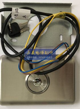 电梯配件/江南嘉捷/康力/A4N19290/电梯停止运行盒/超薄驻停盒