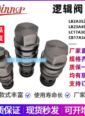台湾WINNER插装阀CB11AX CB2AX CB17A/19AX CB2A3AYZ1抗衡阀CB16W